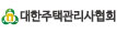 주택관리사협회_logo